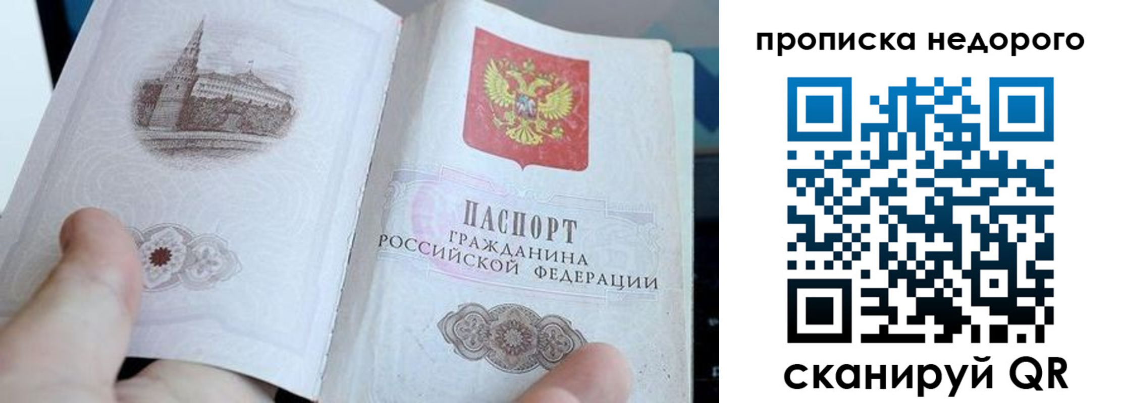 пропишу в квартире в Бакале